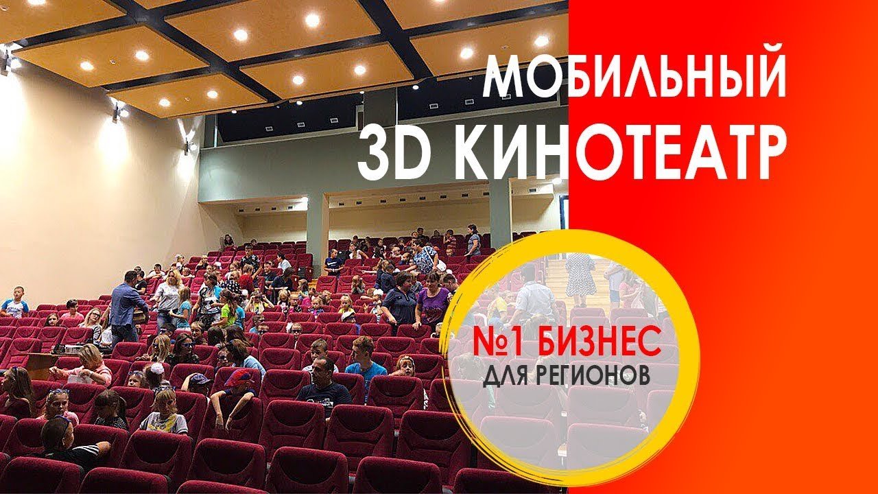 КИНО В ЛЮБОЙ ТОЧКЕ МИРА! | 24.08.2019 | Барнаул - БезФормата